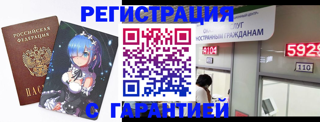 регистрация для дет. сада в Амурске