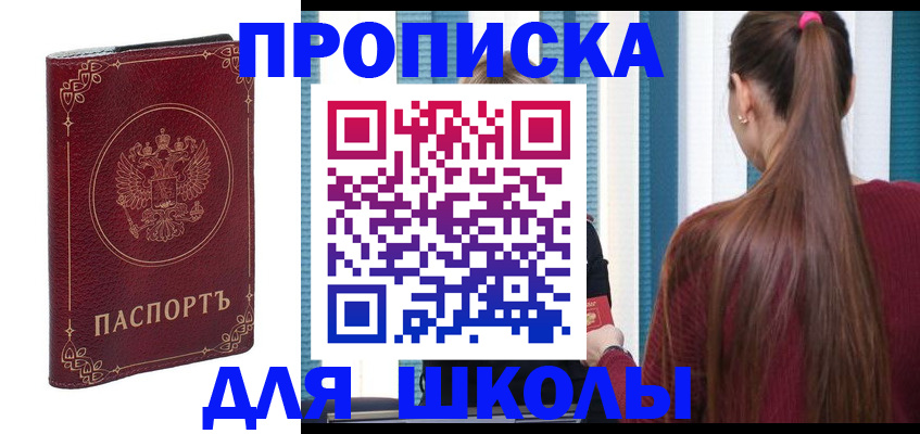 временная регистрация законно в Амурске