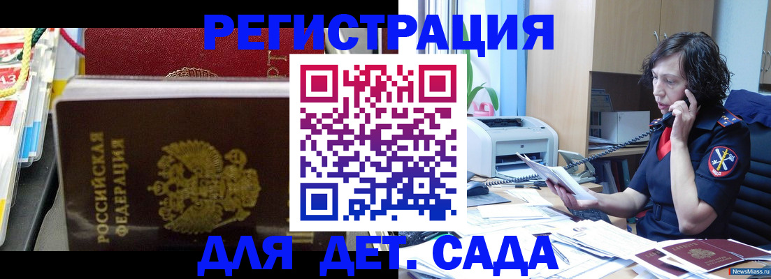временная регистрация собственник в Амурске